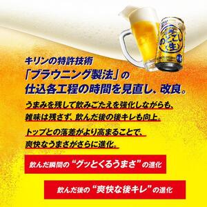 【6ヵ月定期便】キリン のどごし生 350ml×24本　【 お酒 アルコール アルコール飲料 晩酌 家飲み 宅飲み 飲み会 集まり バーベキュー BBQ イベント 飲み物 缶ビール 】 ●