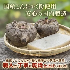 SB0919　宮田のおつまみこんにゃく「貝ひも風」　20g入×16袋