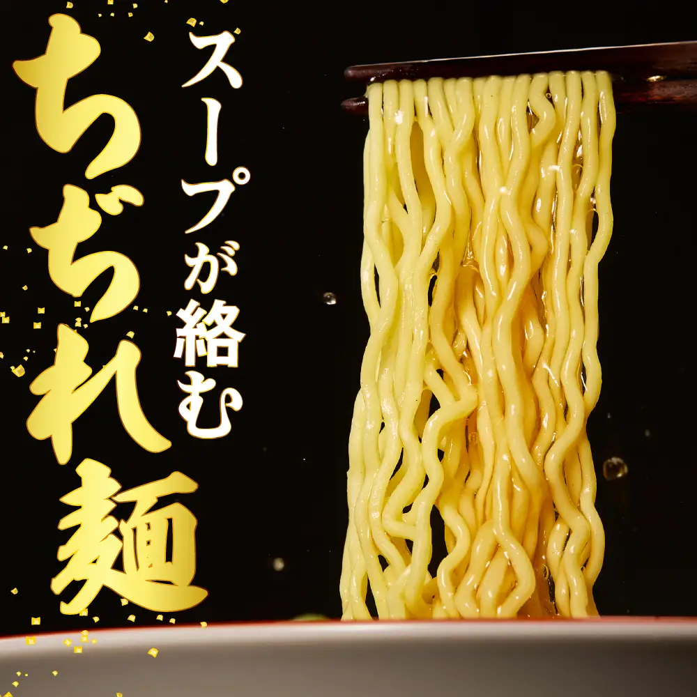 山形生中華めん「5食入り」(とんから) ラーメン 中華 生麺