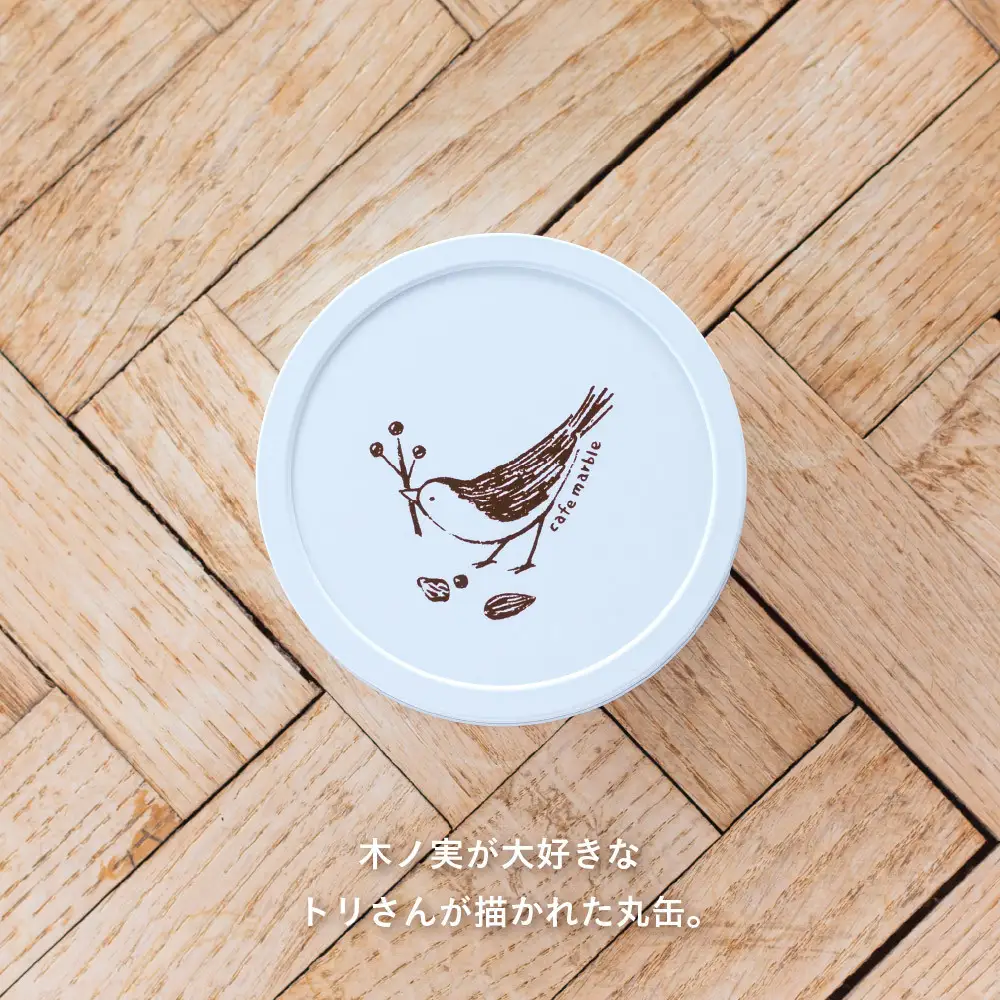 【cafe marble】トリの木ノ実缶| ナッツ 焼き菓子 人気スイーツ