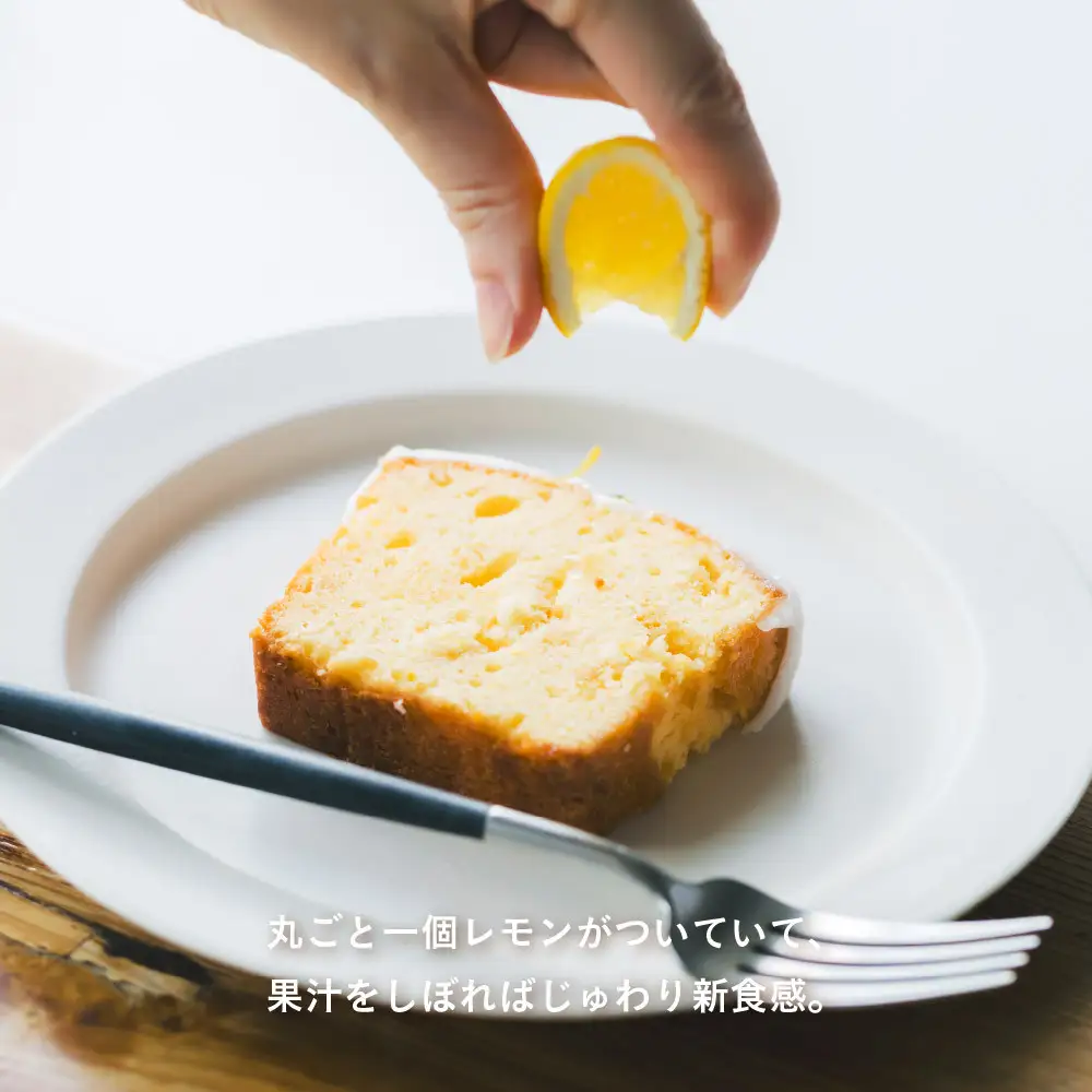 【cafe marble】ウィークエンドシトロン(レモンのパウンドケーキ)｜京都 人気カフェ スイーツ ケーキ