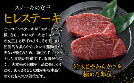黒毛和牛 とちぎ和牛 厚切り ヒレ フィレ A4～A5等級 霜降り 赤身 ステーキ 極上 600g 数量限定 牛肉 冷凍 《30日以内に出荷予定(土日祝除く)》 冷凍庫 個別 以内 ブランド牛