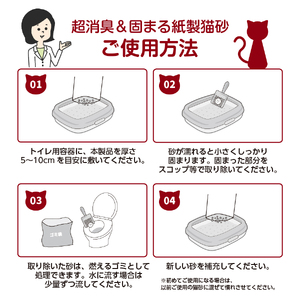 定期便 紙の猫砂 【全6回隔月】 6L×1袋 【極】シリーズ パワフル超消臭 固まる トイレに流せる 燃やせる 消臭 紙製猫砂 猫 トイレ 砂 固まる 流せる ネコ砂 ねこ砂 猫の日 お手入れラクラク チャック付 [sf077-179]