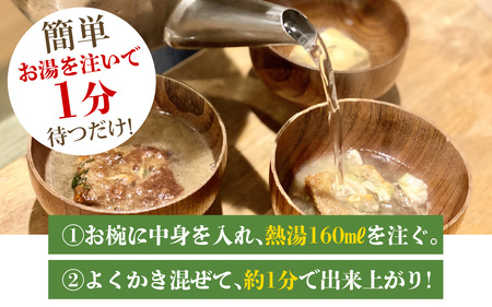 まつや とり野菜みそ汁　「豚肉と根菜」 |  みそ