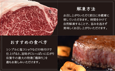 佐賀牛ヒレシャトーブリアンブロック 500g