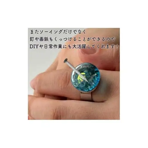 つけて作業がラクに楽しくなる 針がくっつく指輪型針刺し 日本のおはじき 「アクア」 イエロー