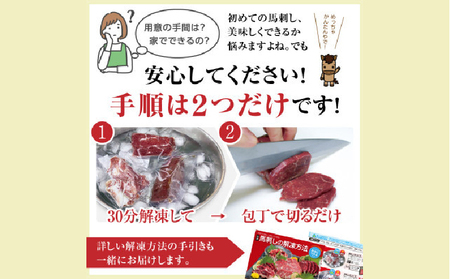 馬刺しセット4種