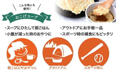 せんべい 6袋 サクッと軽い食感 おこげ煎餅セット 草加せんべい 480g | せんべい 草加市