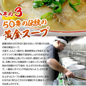 徳島ラーメン 3食 三八 ラーメン