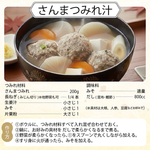 さんまつみれ 1kg ＼ 秋刀魚 ／ 冷凍