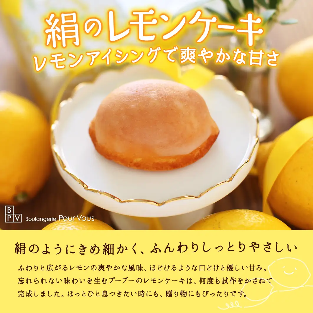 焼きたての香りをそのままお届け！職人が焼きあげる贅沢パンセット+絶品レモンケーキ
