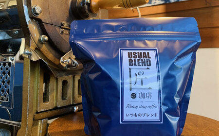 コーヒー オリジナルブレンド500g（250g×2袋）豆または粉 [AQDM001] コーヒー