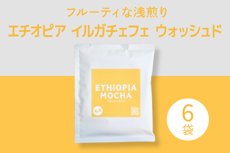 YouTubeで話題！ スペシャルティコーヒー100%のドリップバッグ3種セット (計20袋) [1212]