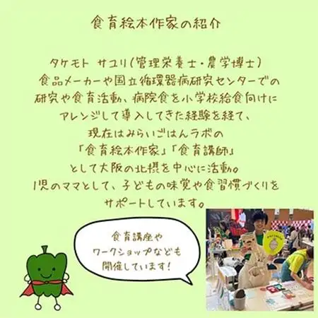 【おいしい学びをぎゅっと】親子で読める7冊の絵本ギフトラッピングあり【1664767】