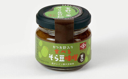 食べるそら豆味噌　2種 80g×2 食べる味噌 高オレイン酸大豆使用 吉野ヶ里町/イデマン味噌醤油醸造元[FAF036]