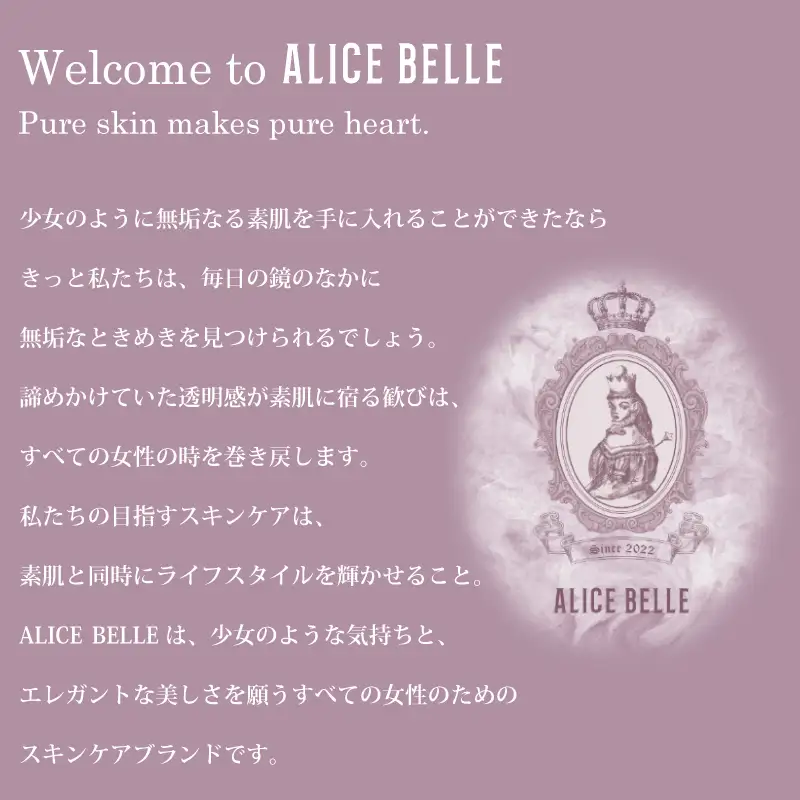 アリスベル セルジェンヌ30ml