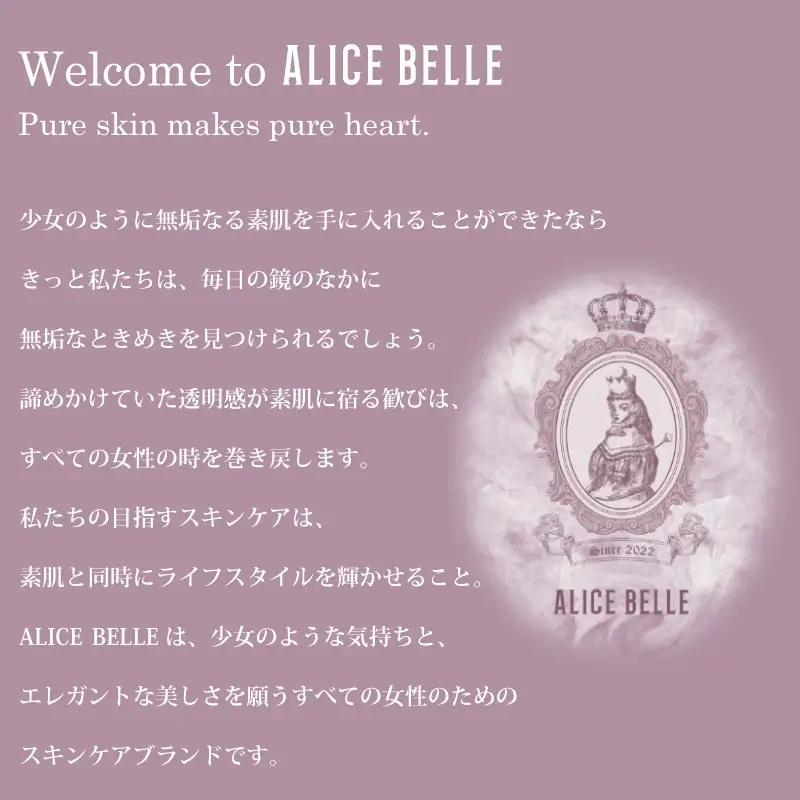 アリスベル セルセレスト 10ml
