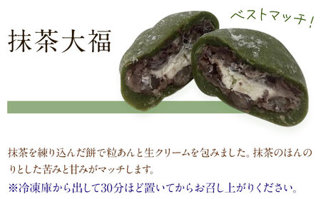 和菓子 大福６個詰め合わせ シャインマスカット大福 抹茶大福 キャラメル大福 3種 各2個ずつ 富士峰菓子舗《30日以内に出荷予定(土日祝除く)》 和菓子 手作り 手土産 お饅頭 もちもち