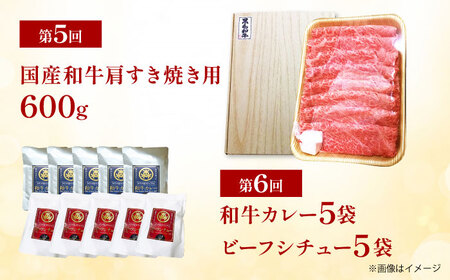 【全6回定期便】ミートモリタ屋プレミアムごちそう便 Bセット お肉 肉 スイーツ  クッキー 餃子 すき焼き 和牛 カレー ビーフシチュー 食べ比べ 大阪府高槻市/株式会社ミートモリタ屋[AOAI078]