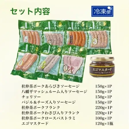 いろいろな味が楽しめる!ポークソーセージ7種1140gと特製黄金のマスタード120g(無添加)【配送不可地域：離島】【1685137】