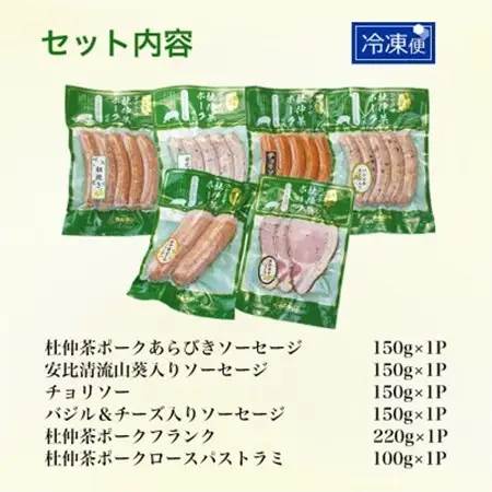 いろいろな味が楽しめる!ポークソーセージ6種920g【配送不可地域：離島】【1685140】