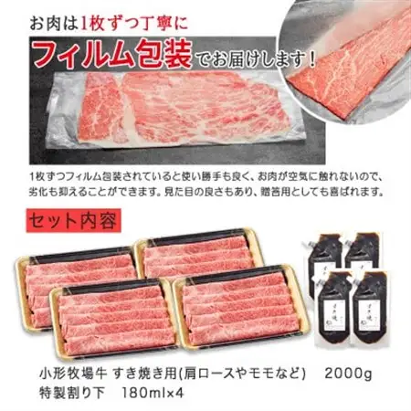 【牛匠 小形牧場牛】すき焼き 2000g 特製割り下4つ付き【配送不可地域：離島・沖縄県】【1686270】