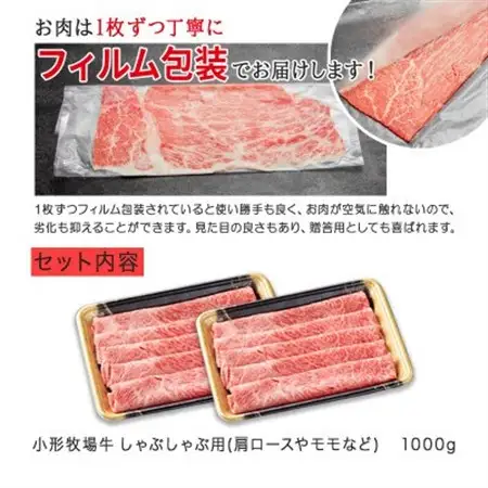【牛匠 小形牧場牛】しゃぶしゃぶ 1000g【配送不可地域：離島・沖縄県】【1686272】