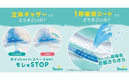 パンパース パンツ さらさらケア ４P おやすみパンツ 1P セット おむつ オムツ 紙おむつ 赤ちゃん ベビー 日用品 兵庫 明石市 ビッグ×ビッグ