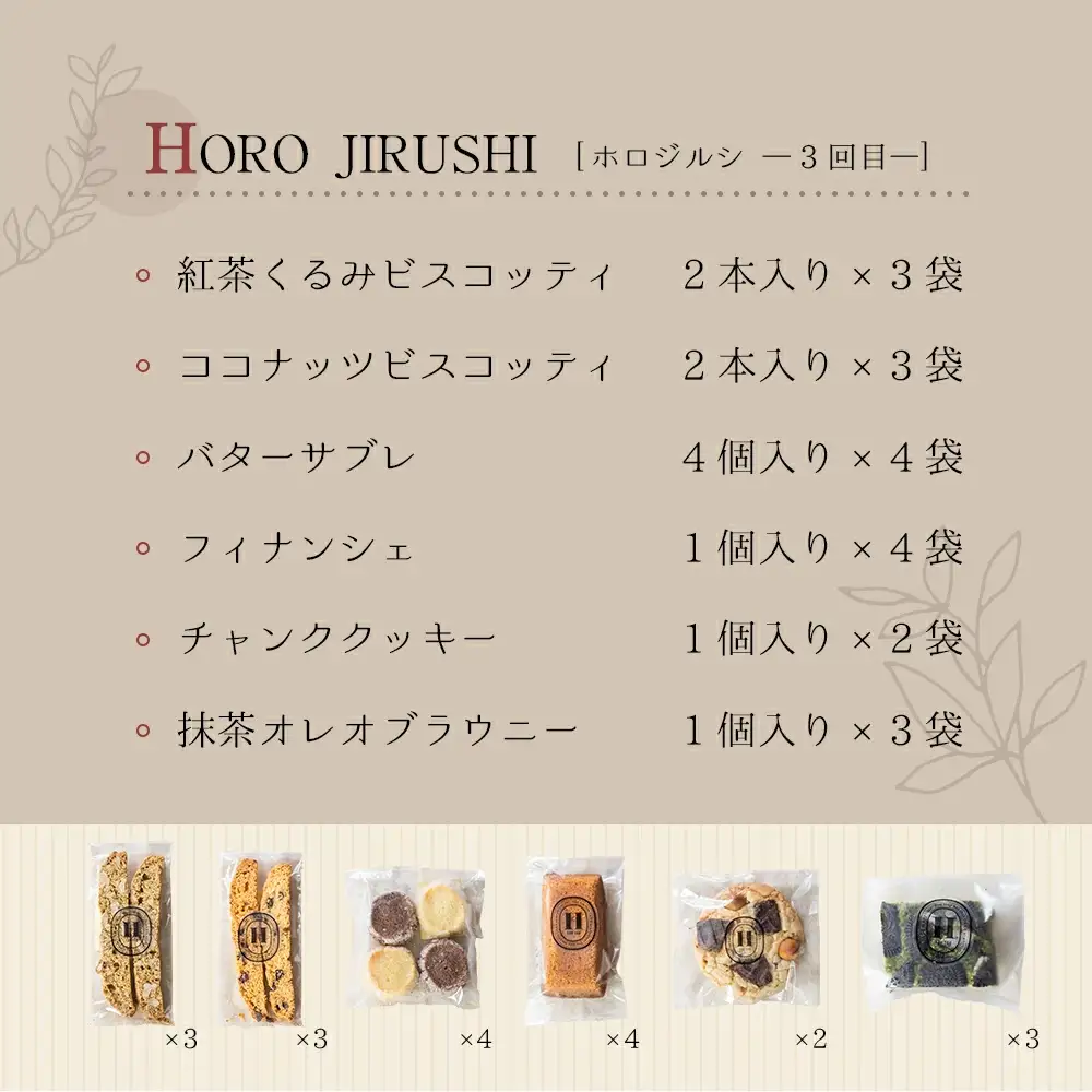 【定期便 3回】下呂の焼菓子 定期便（2）【tc11】