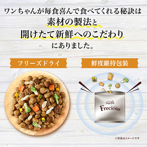 グラン・デリ フレシャス 早食い 軽減 設計 チキン＆ビーフ入り 2kg×4袋 ペットフード