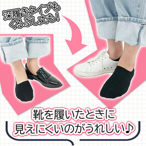 レディース ピタッとまる 3足セット(くるぶし丈タイプ) 【m80-01-B】【アシスト】