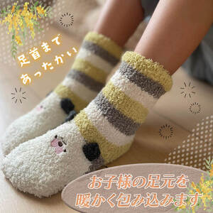 キッズ もこもこ靴下(ハリネズミ・3足セット) 【m80-03-A】【アシスト】