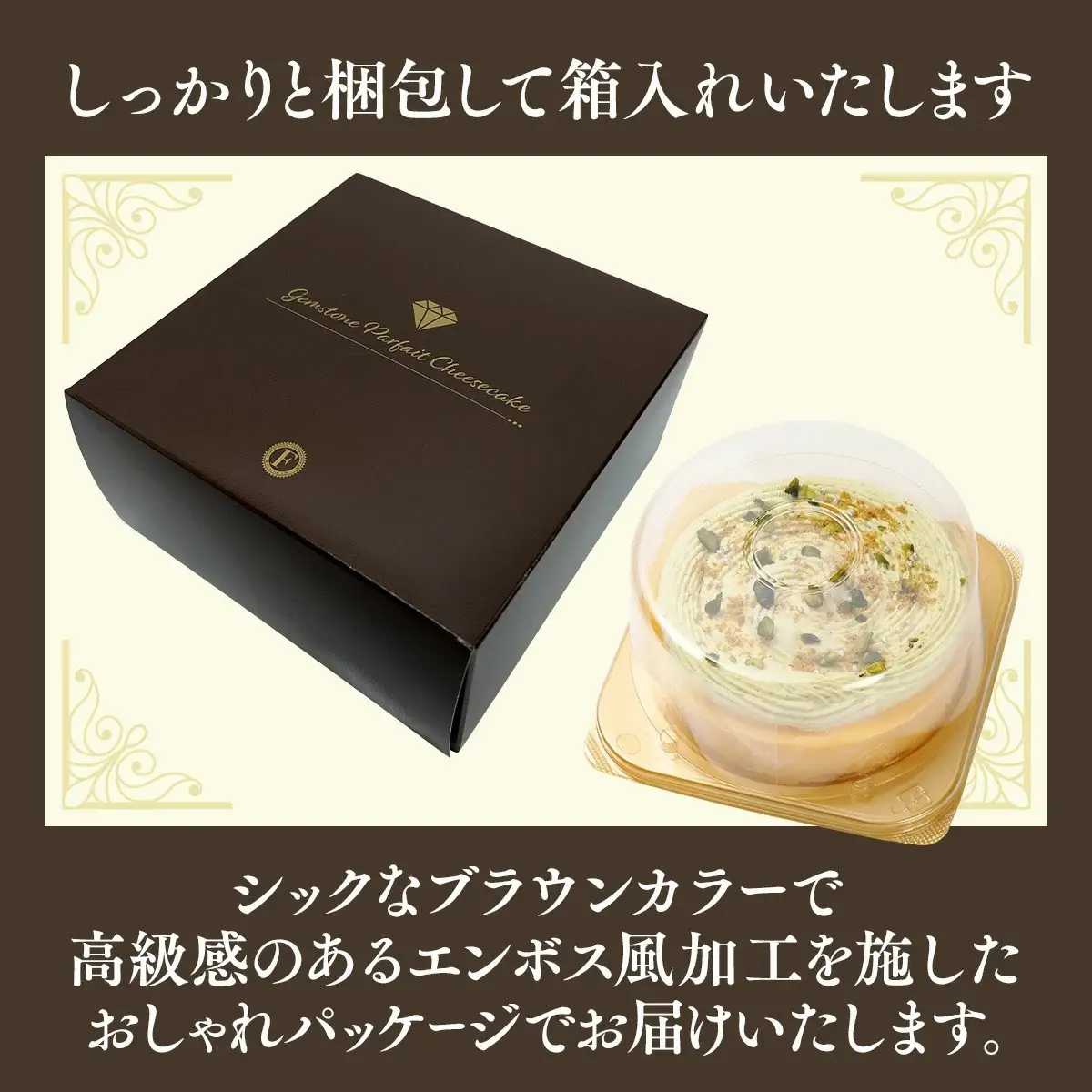 《ふるさと納税限定》【京都フレーバーズ】濃厚チーズケーキマスカット＆ピスタチオのセット｜人気スイーツブランド ご褒美スイーツ