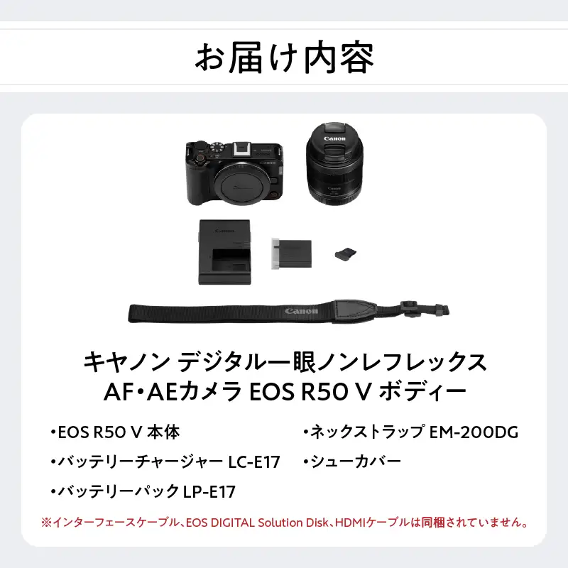 キヤノン デジタル一眼ノンレフレックス AF・AEカメラ EOS R50 V ボディー R16003
