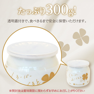 【定期便】毎月2回届く！ くろーばーよーぐると 6個セット 2ヵ月コース 029-06-T01 | ヨーグルト
