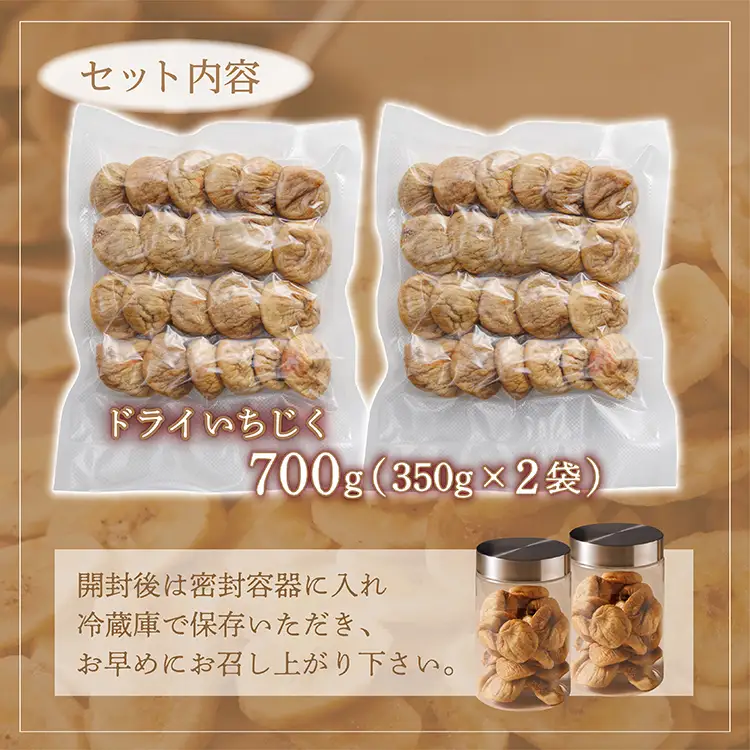 厳選ドライいちじく【700ｇ】 ドライフルーツ イチジク ソフト 肉厚 なのにやわらかい 無添加 砂糖不使用 無漂白 輸入 フィグ 4V4