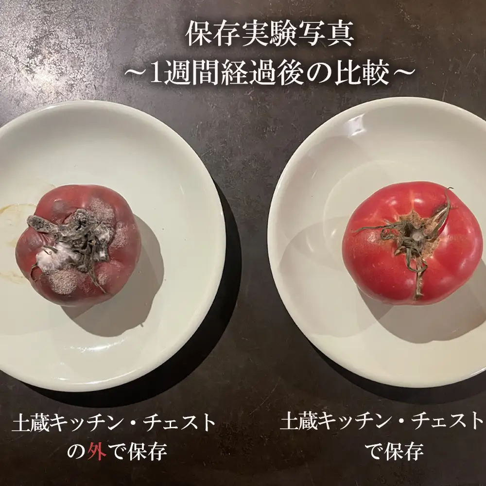 【ふるさと納税限定】SDGsのフロントランナー「土蔵」の保存力をキッチンチェストに。野菜、米、酒、味噌等、 常温保存の食品を調湿効果で環境にやさしく保存。「現代の名工」の左官職人と「ブランド木材」尾鷲（オワセ）ヒノキの木工家具職人のコラボで生まれた「土蔵キッチン・チェスト」 【BROOK、チェスト、キッチン、キッチン用品、木工家具、家具、インテリア、料理、野菜、長期保存、三重県、四日市市、ふるさと納税】