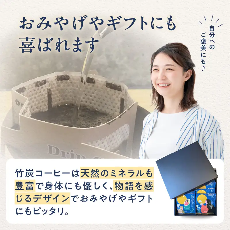 おおいた珈琲物語 竹炭珈琲ドリップバッグ 10個セット I04011