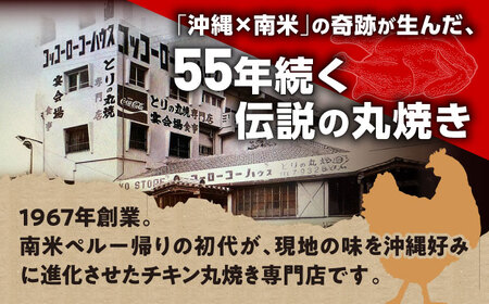 【ガーリックチキン】丸焼き(1羽) 国内産チキン 沖縄 人気