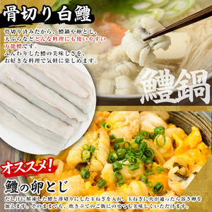 鱧づくしセット(骨切り白鱧×400g、鱧フライ×250g、鱧一夜干し×150g) はも ハモ 骨切り 唐揚げ 海鮮 魚介 おつまみ 惣菜 簡単 お手軽 冷凍 食べ比べ 詰め合わせ 詰合せ 国産 宮崎県産 【O-9】【門川漁業協同組合】