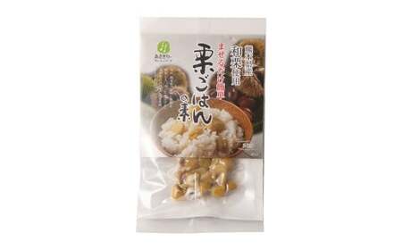 栗ごはんの素 55g×4パック 栗ごはん 栗ご飯 栗 くり  和栗 ごはん ご飯 55g 4パック 国産 熊本県産