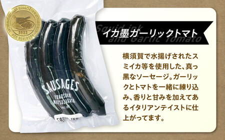 ソーセージ ブルスト 人気詰め合わせセット【有限会社横須賀松坂屋】[AKCY021]