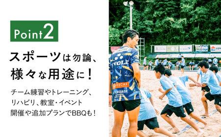 エボレパーク 終日プラン 利用券 ビーチスポーツ ビーチバレー ビーチサッカー スクール ダイエット 運動 レクリエーション イベント フェス 菊陽町 熊本【エボレジャパン株式会社】[BHBC005]