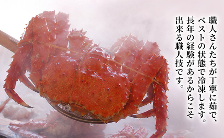オホーツク枝幸 極上浜茹で！旨み溢れる 極太・肉厚 塩茹で タラバガニ脚 食べ応え抜群 約1.5kg［瀧源商店］【 かに カニ 蟹 タラバガニ たらば蟹 ボイル 茹で 海産物 海鮮 魚介 お取り寄せ 贈答 ギフト 北海道 オホーツク 枝幸町 】