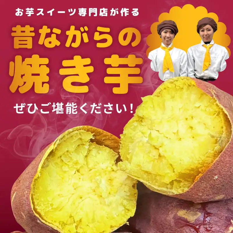 【ホクホク！鳴門金時】冷凍 焼き芋 2kg 芋匠さのや