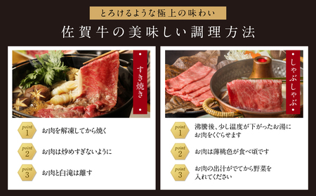 【最速配送】佐賀牛赤身スライス 800g ／ 佐賀牛【C100】