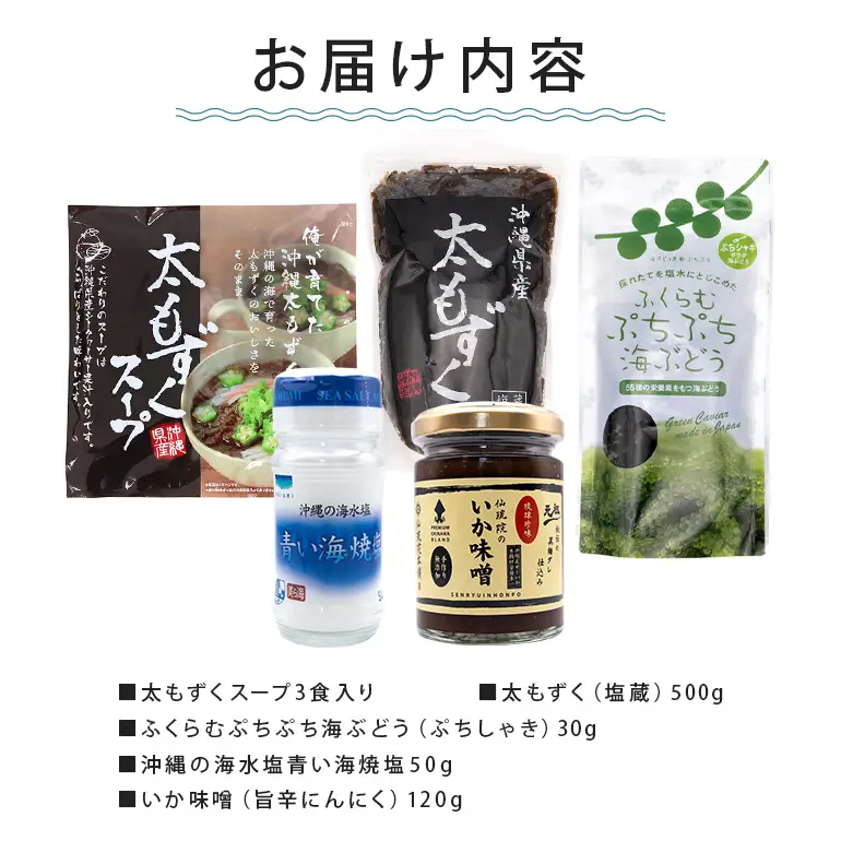 いとまん海の恵み5種詰合せセット 173-28