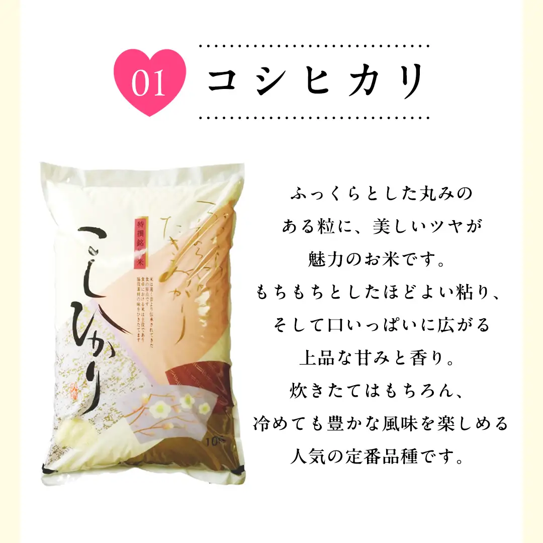【 令和7年産 】 I LOVE お米 ！ わくわく 食べ比べ セット 《 精米 》 合計10kg (各5kg)（茨城県共通返礼品 かすみがうら市産） ミルキークイーン コシヒカリ あきたこまち にじのきらめき 米 ごはん もっちり 甘い コメ 銘柄米 [EX021sa]