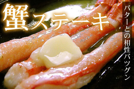 紅ズワイガニむき身800g(400g×2パック) A-56024