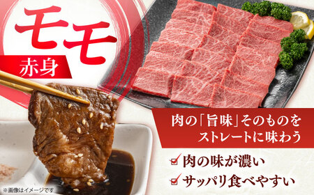 佐賀牛 モモ焼肉用 約400g 【JAさが 杵島支所】[HAM094]